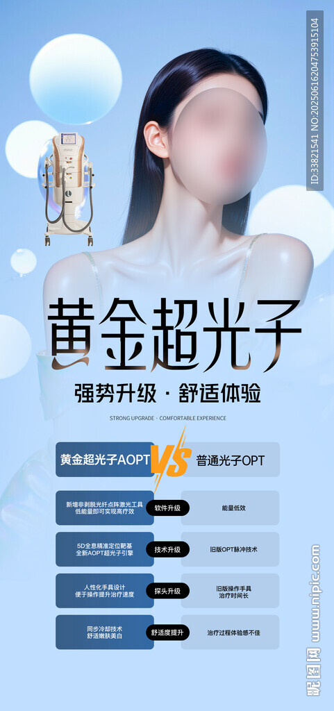 M22超光子