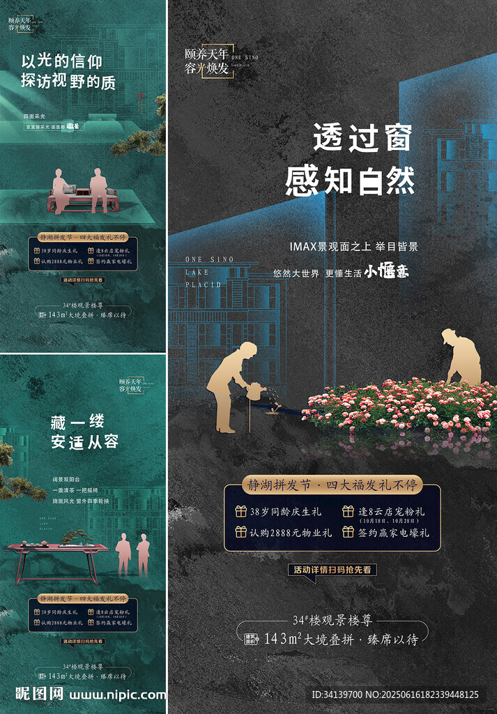 中式地产  