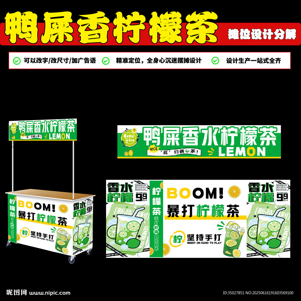 暴打柠檬茶