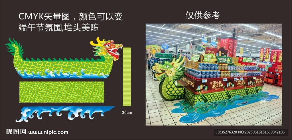 端午堆头