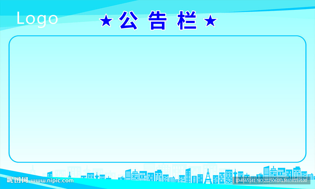 公司公告栏