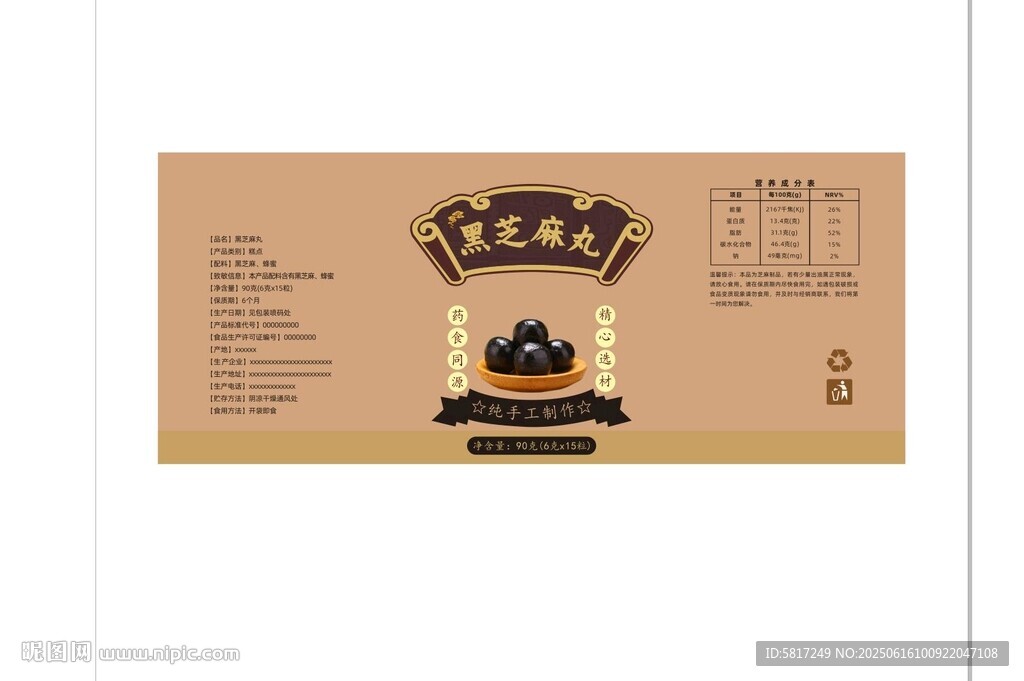 复古风格皇冠图案包装设计