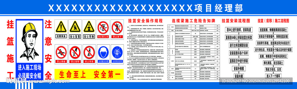 挂篮