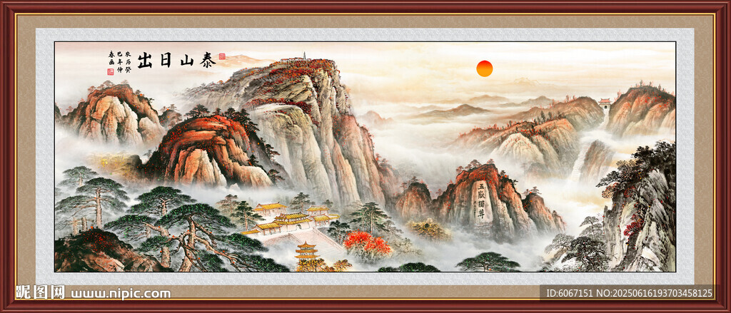 江山如画泰山图