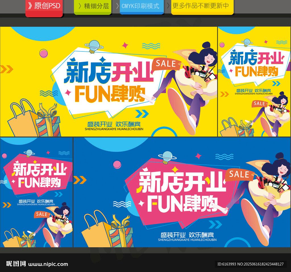 开业