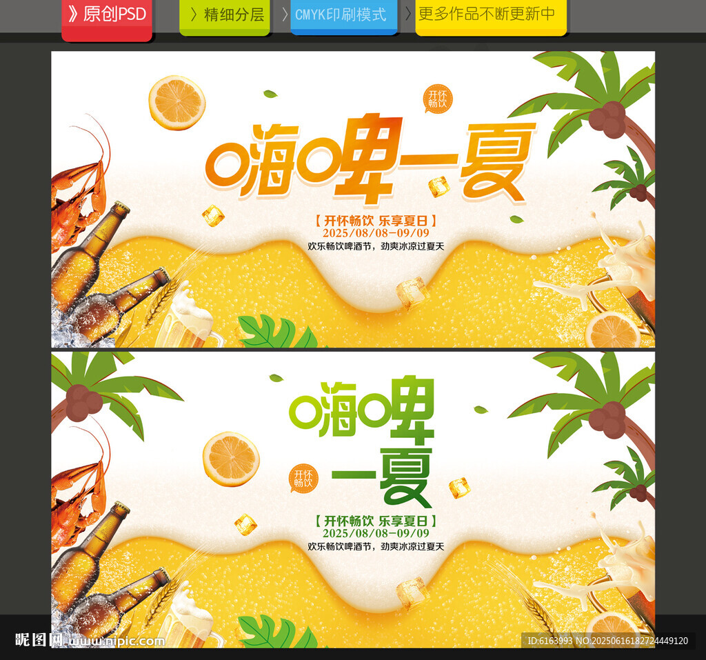 啤酒节