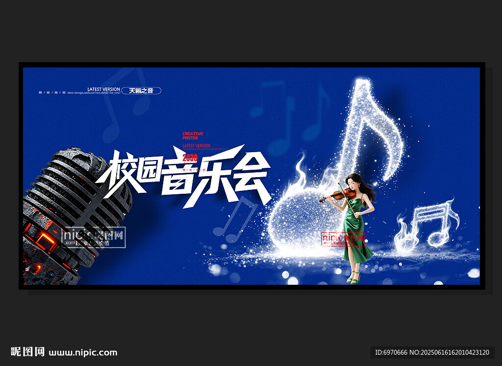 音乐