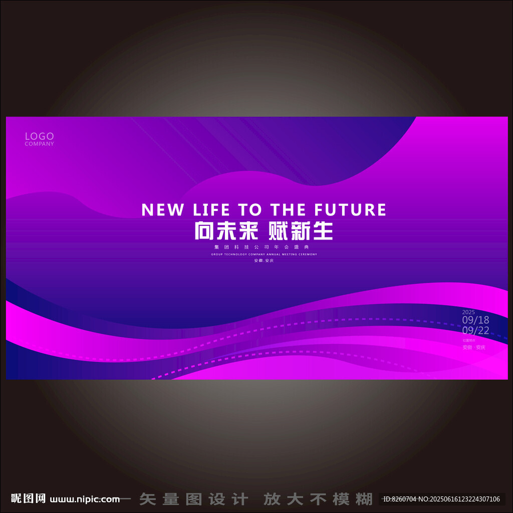 蓝紫渐变科技背景