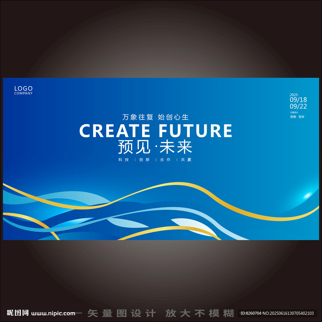 蓝色智能科技