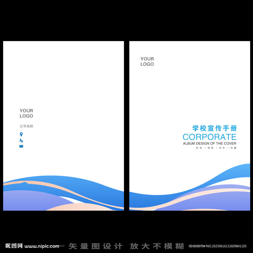 蓝色标书封面 