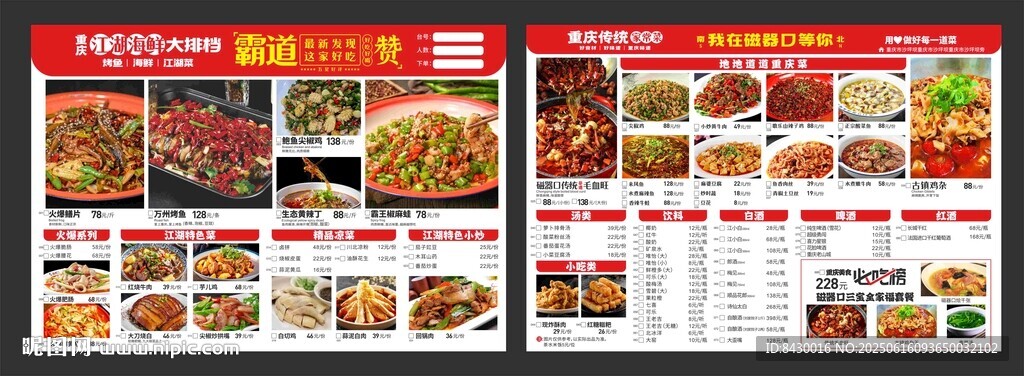 海鲜大排档