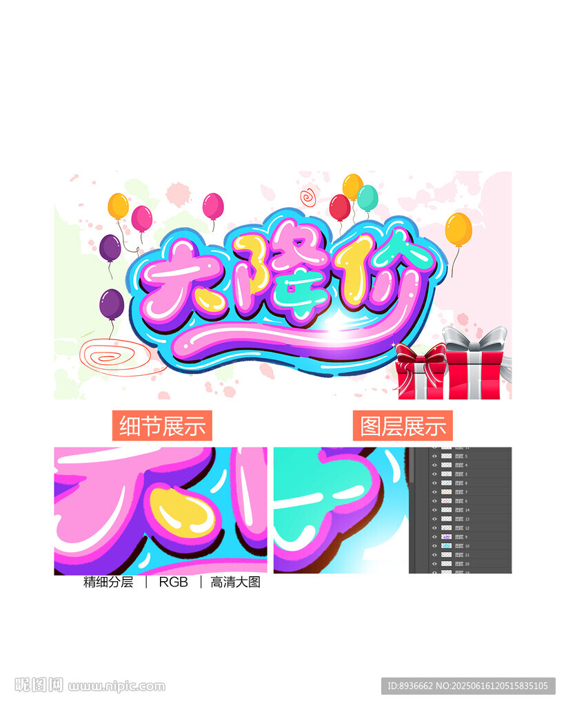 降价