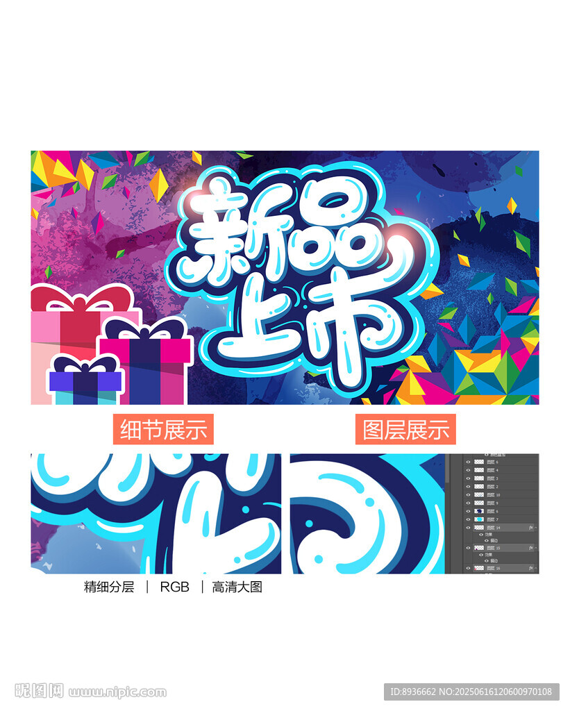 新品上市