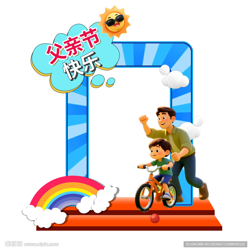 父亲节父子骑车温馨瞬间美陈