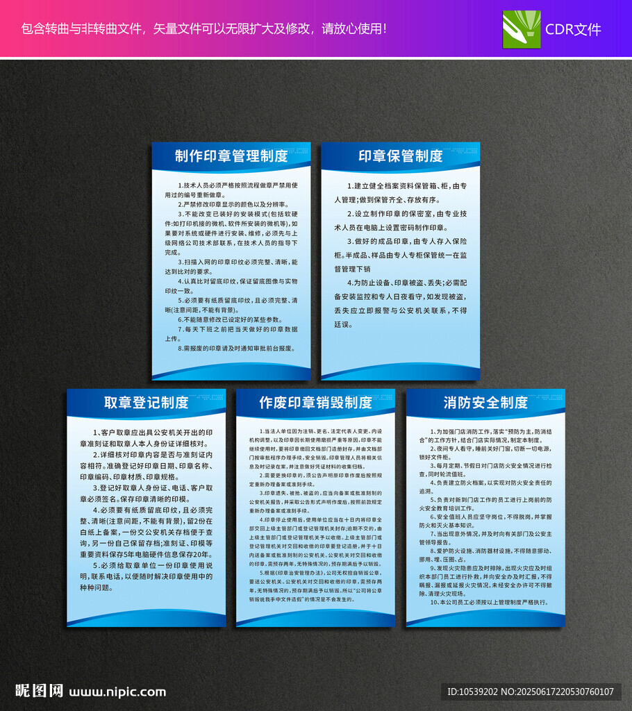 印章制度