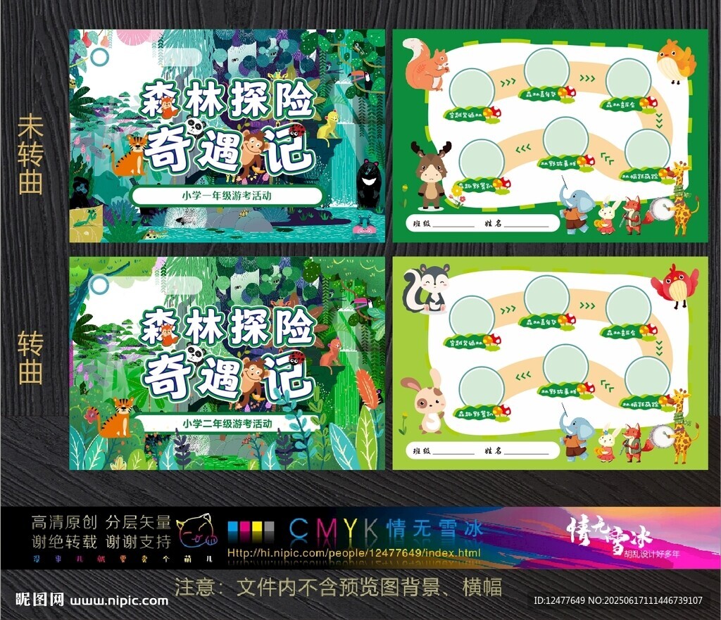 游戏闯关卡