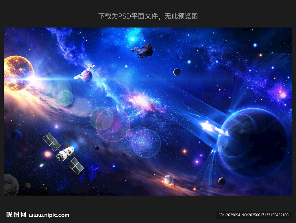 星空