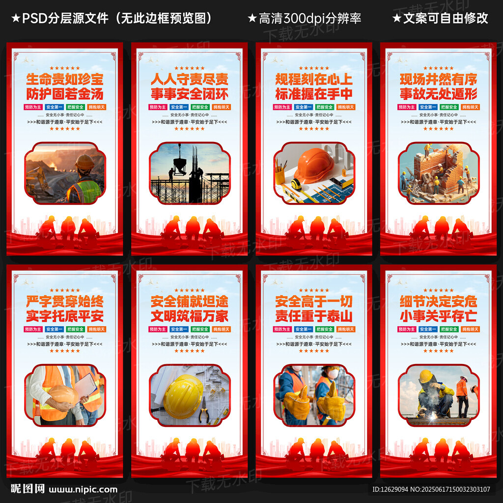 安全文明施工