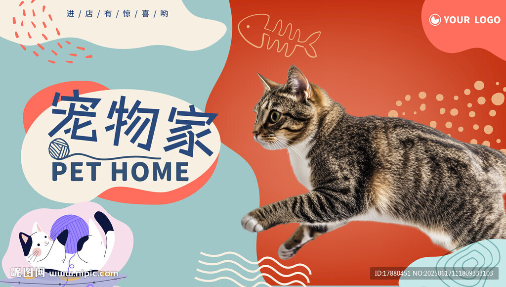 宠物店海报