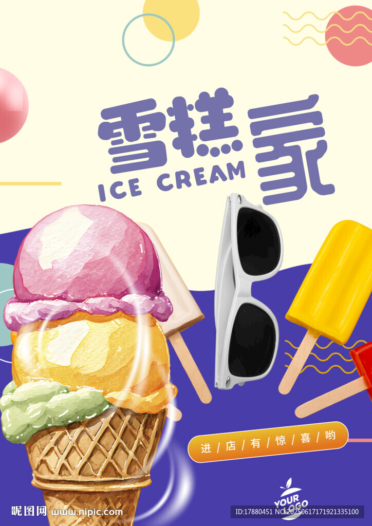 雪糕海报