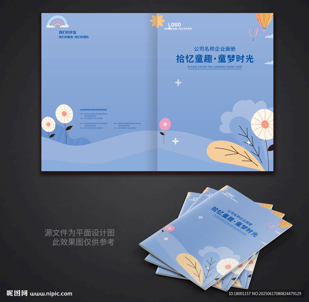 卡通封面设计