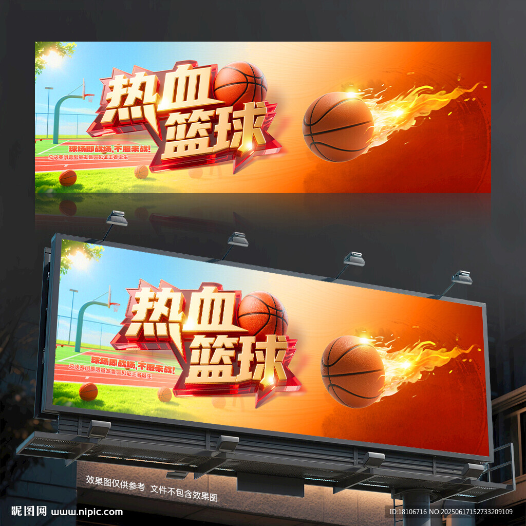 篮球