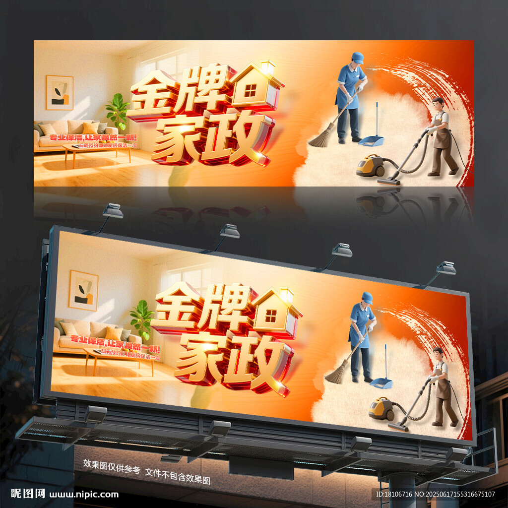 家政