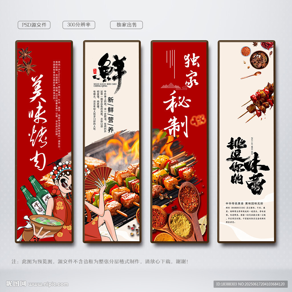 烤肉