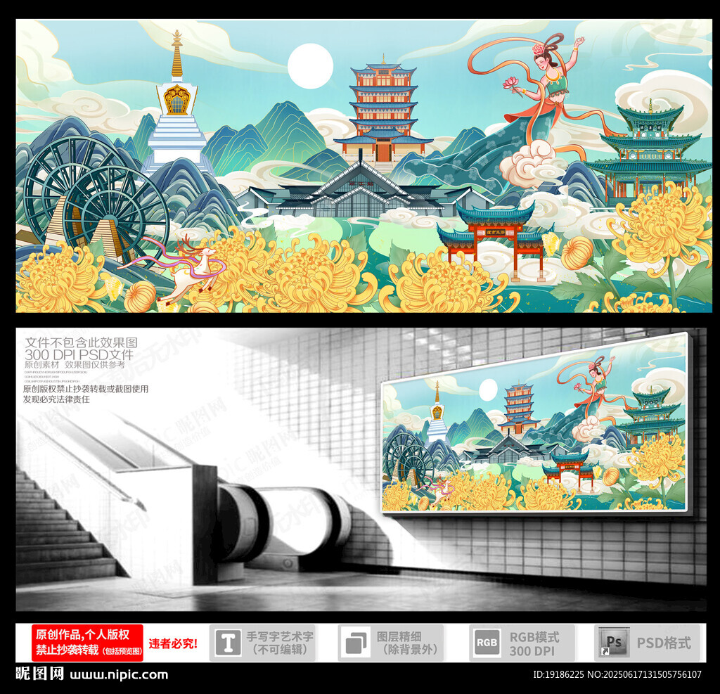 丽江城市地标建筑插画