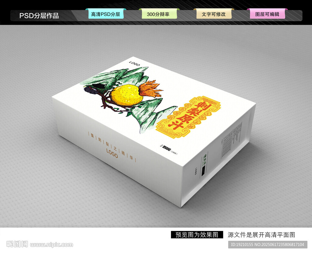 刺梨汁礼盒
