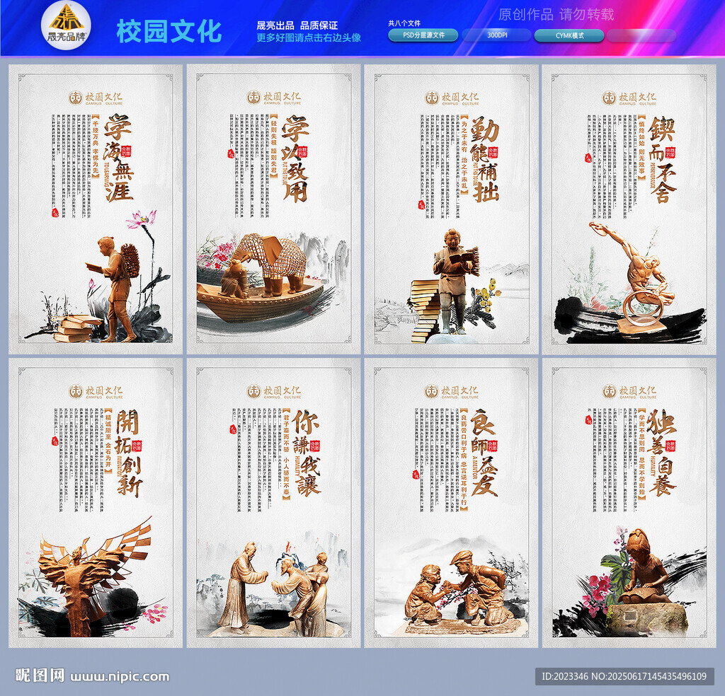 道德讲堂文化墙