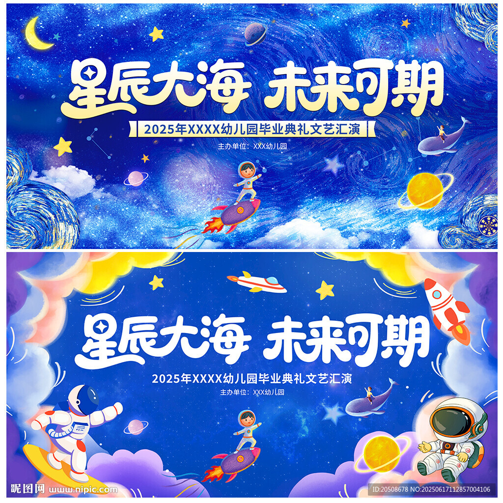 毕业季
