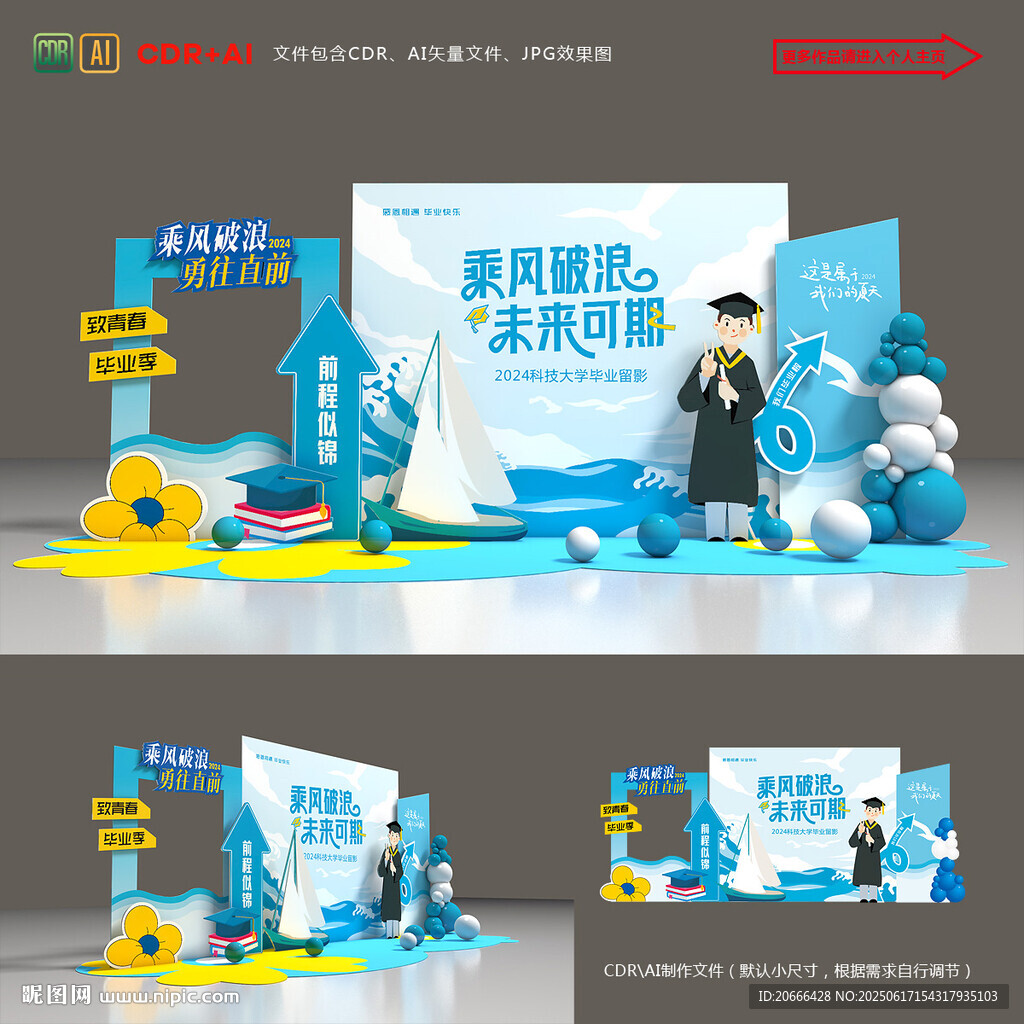 毕业美陈