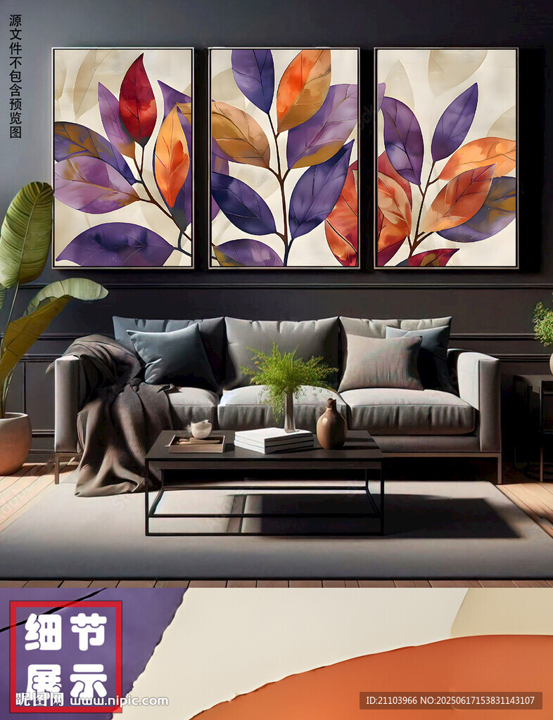 现代轻奢家大叶大叶子客厅装饰画