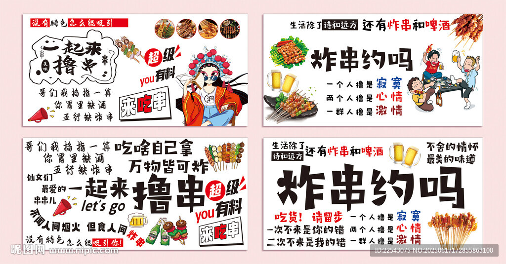 油炸店