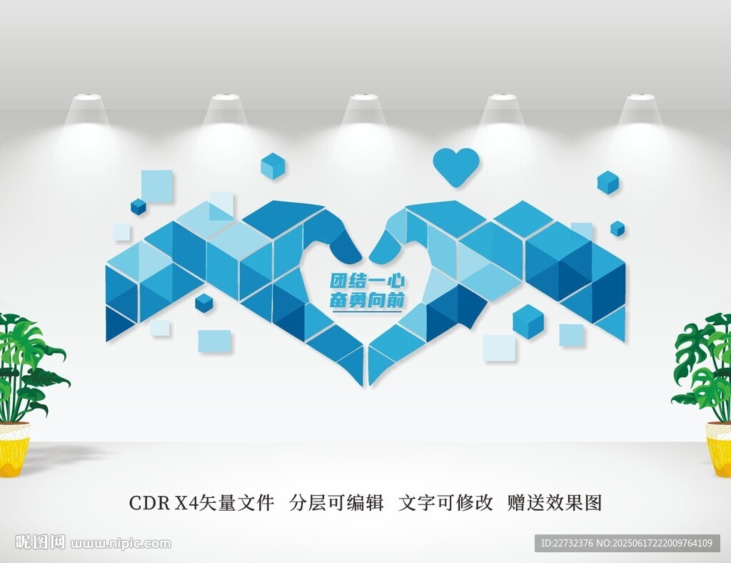 爱心几何图案装饰墙面