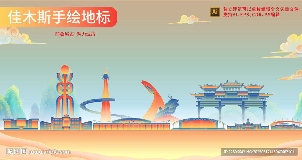 佳木斯地标