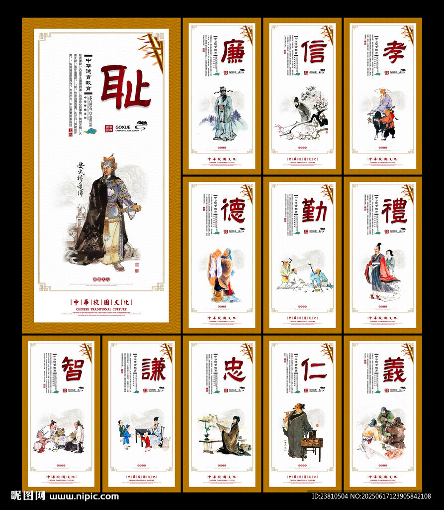 校园楼梯标语