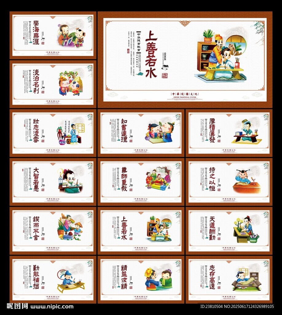 中华传统文化