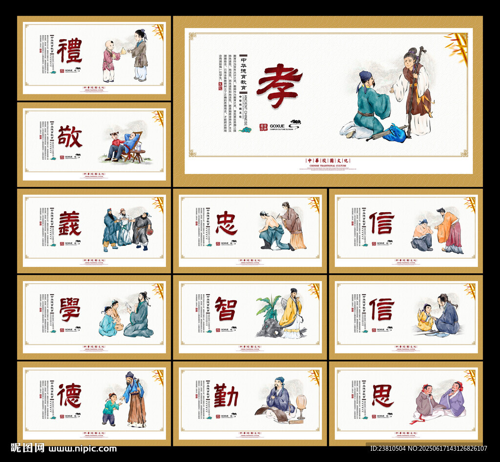 道德讲堂
