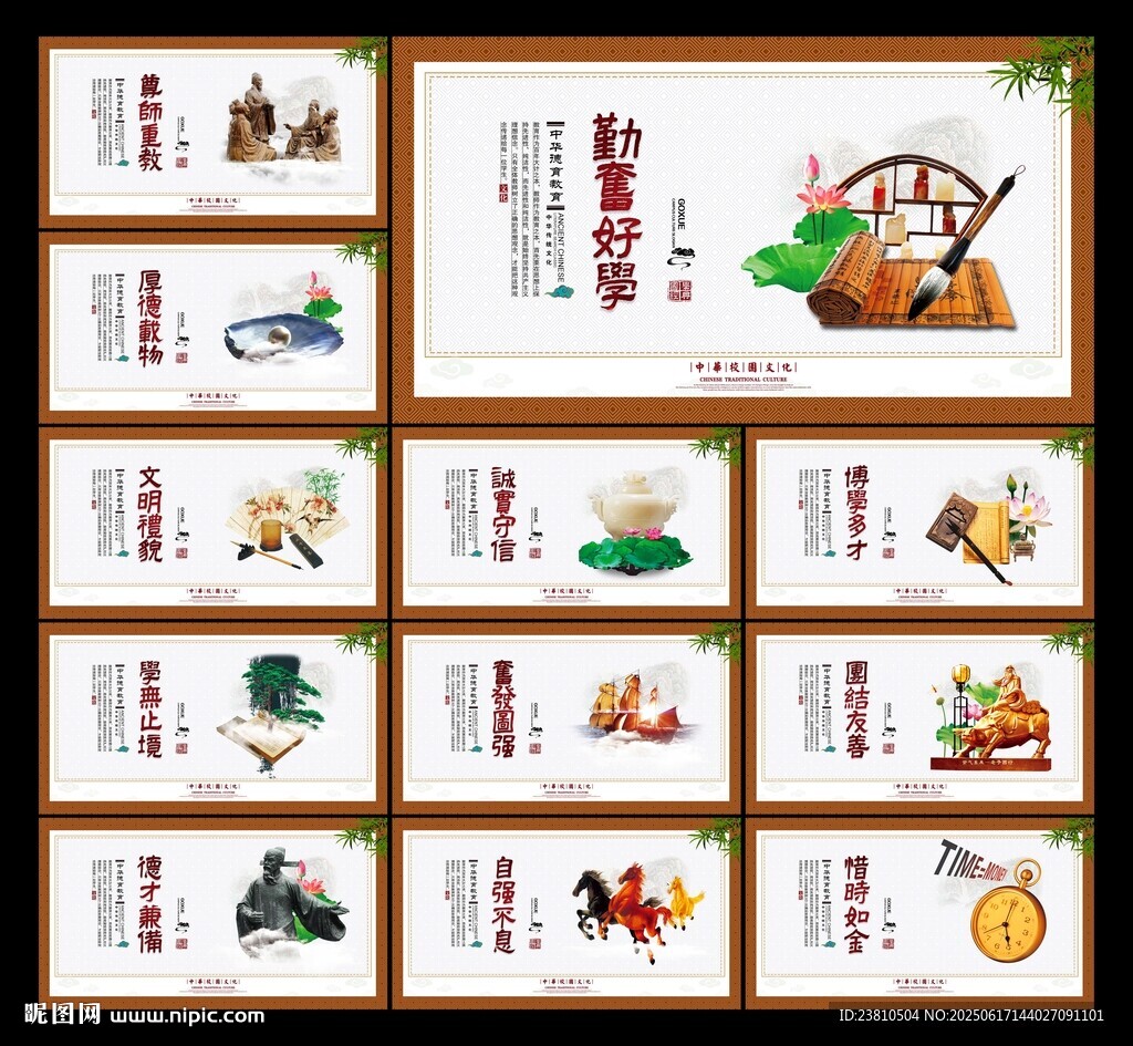 德育