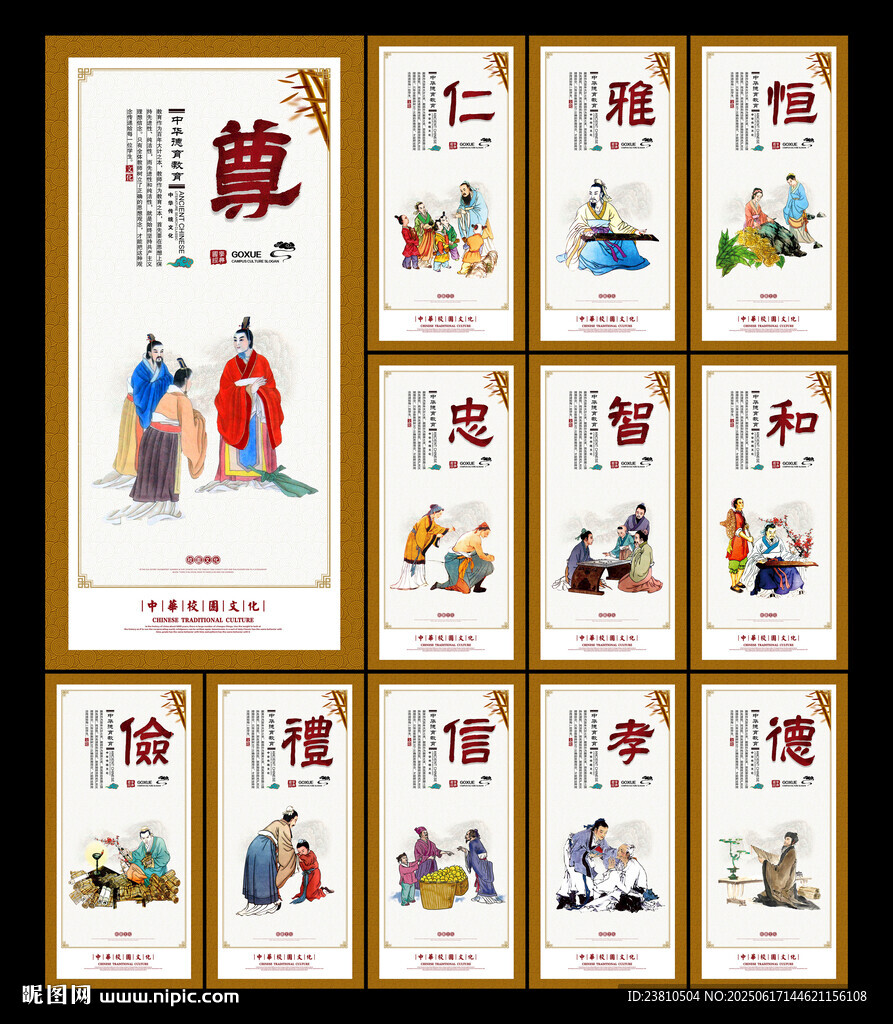 国学