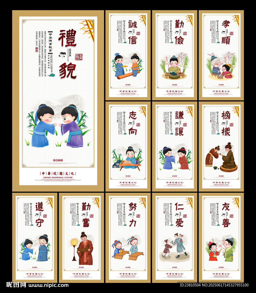 校园文化