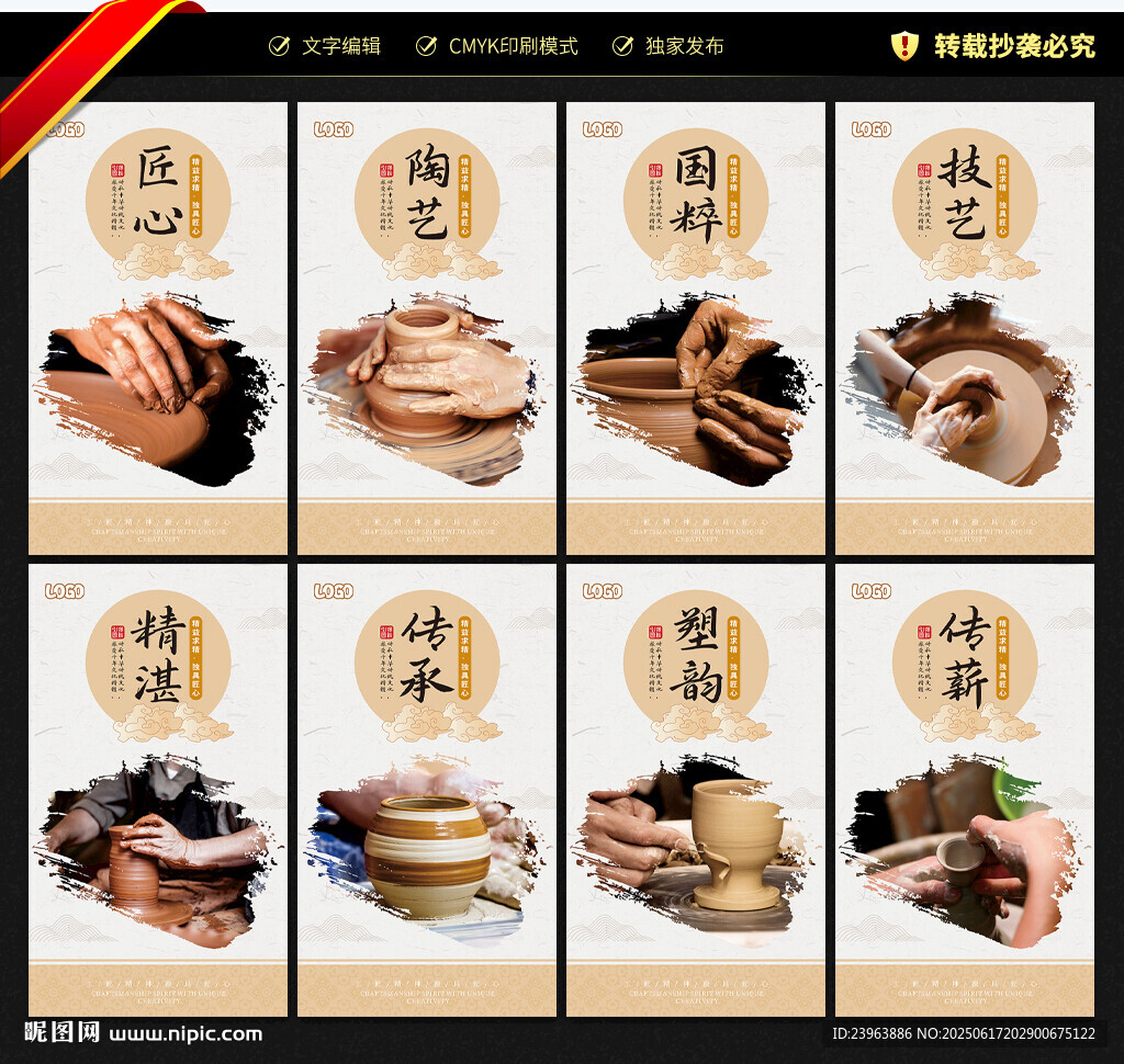 陶艺馆文化墙