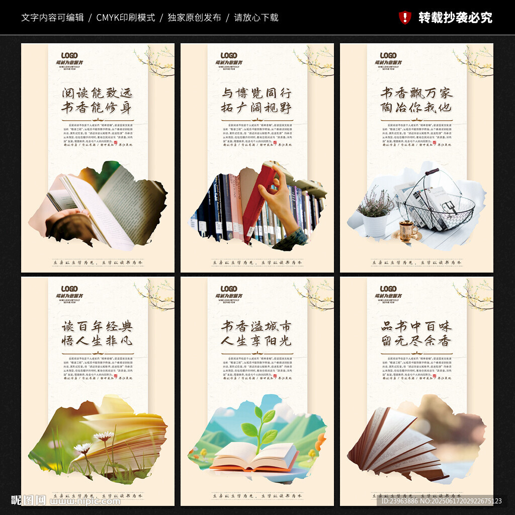 全民阅读海报