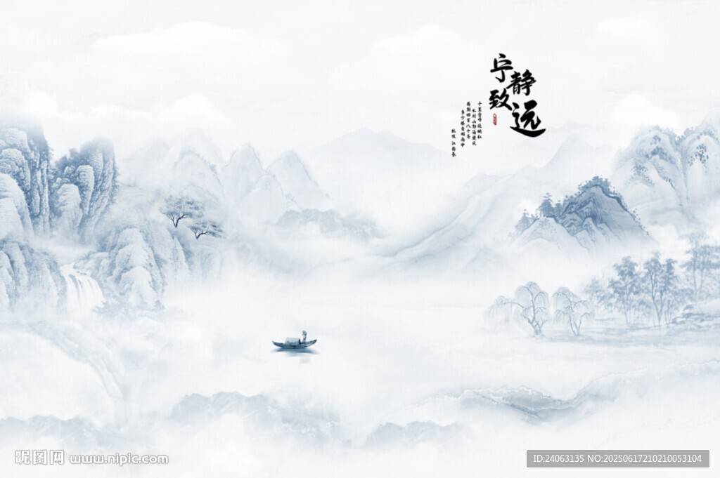 水墨山水画