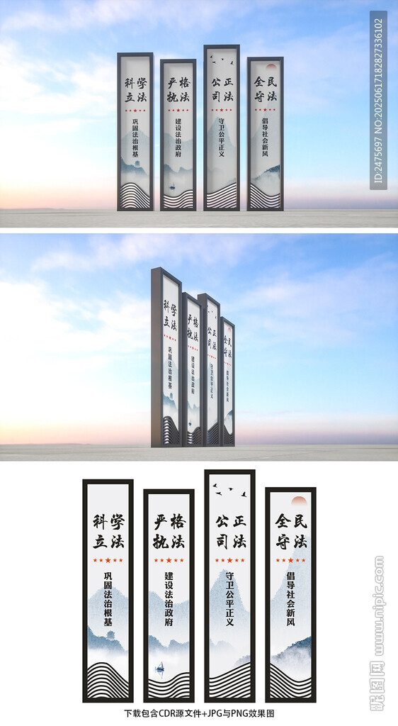 法治宣传栏