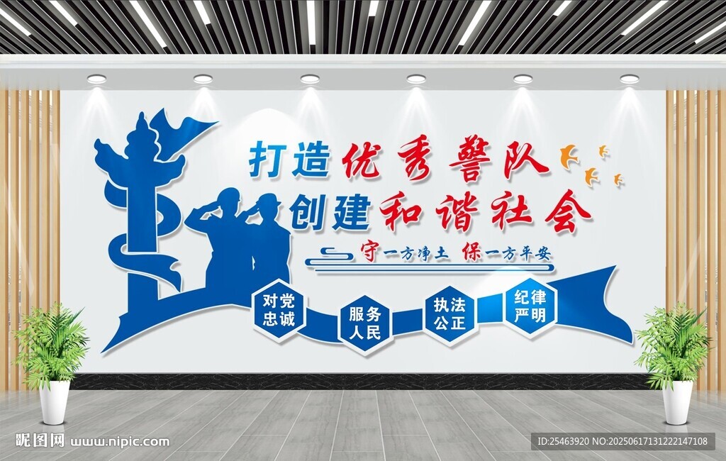 打造优秀警队 创建和谐社会