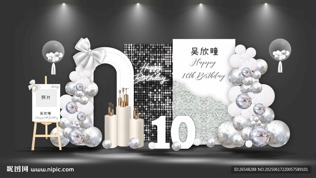 白银生日布置