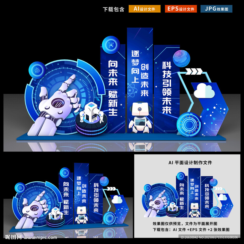 科技美陈